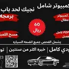 فحص