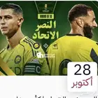 تذاكر الاتحاد والنصر ب120
