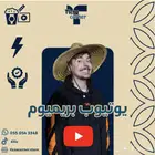 يوتيوب بريميوم- اشتراك 6 شهور