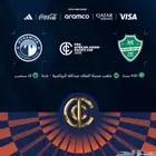 5 تذاكر متجاورة كأس القارات الأهلي و بيراميدز
