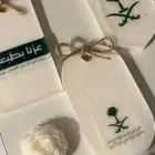 توزيعات يوم الوطني