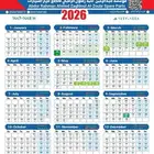 مطابع الملحم للدعاية والإعلان