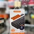 باوربنك 20 من اكس اسكوت