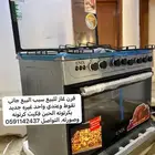 فرن غاز