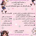 متجر الورد للطباعه والتوزيعات