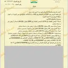 بيع عقار