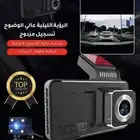 كاميرا داش كام