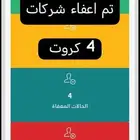تنزيل اعفاء لشركات وملفات النقليات