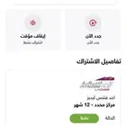اشتراك فتنس تايم ليديز حي احد الدمام