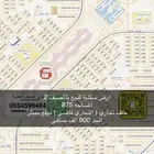 ارض للبيع بالمصيف