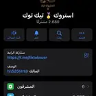 قناه تيلي تلقرام فيها 2680 مشترك