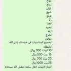 بيع قصايد جزلة