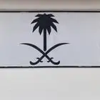 لوحة مميزة ( ر ع ب ) بشعار