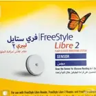 حساس فري ستايل ليبري 2