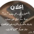 دعم مالي غير مسترد  للعاطلين والعاطلات عن العمل