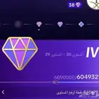 حساب تيك توك لفل 38
