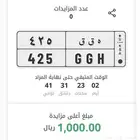 لوحة مميزه ثلاثي