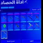 حساب فورت نايت