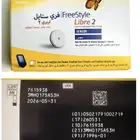حساس فري ستايل ليبري 2