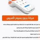 المدينة المنورة اجهزة نقاط بيع