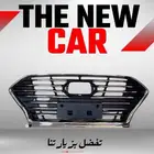 شبك هونداي جديد صيني