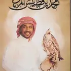 كتاب بن فطيس