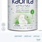 حليب اطفال كبريتا رقم 3