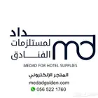 مستلزمات فنادق صابون شامبو شور جل