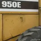 بيبان شيول 950