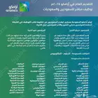 التقديم على وظائف أرامكو