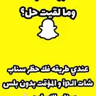 فك حظر او باند سناب شات ip