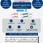 دبلوم معتمد باقصاد 500 ريال شهريا