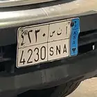 لوحة نقل ب اسم ( انس )