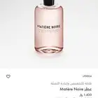 عطر لويس فيتون ماتيري نوار