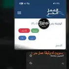 قرض عمل حرا من بنك اتسليف نقبل العسكر والعطلين