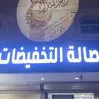 العيد افتتاح محلات