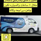تلميع سيارت متنقل بالبخار ومواد ايطاليه