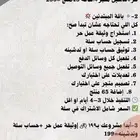 وثيقة عمل حر وكل مايخص المتجر وتابي وتمارا
