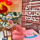 تاجير اله ايسكريم العيد السعيد
