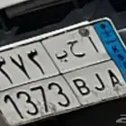 لوحه شبه مميزه للبيع
