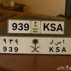 لوحة شعار المملكة مميزة