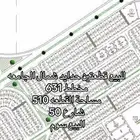 للبيع ارضين حدايد شمال الجامعه شارع خمسين