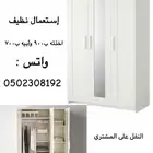 دولاب من ايكيا