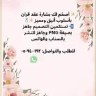 بشاره عقد قران