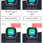 اشتراك نتفلكس   يوتيوب بريميوم   شاهد vip