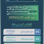 التسجيل في المدرسة صف اول ابتدائي وروضة