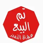 لوحه وسو 67 تم البيع والله يبارك للمشتري