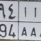 للبيع لوحة شبه مميز نقل