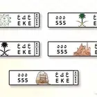للبيع لوحة مميزة ع ك ع   555