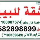 شقة للبيع بجدة حي الربوة